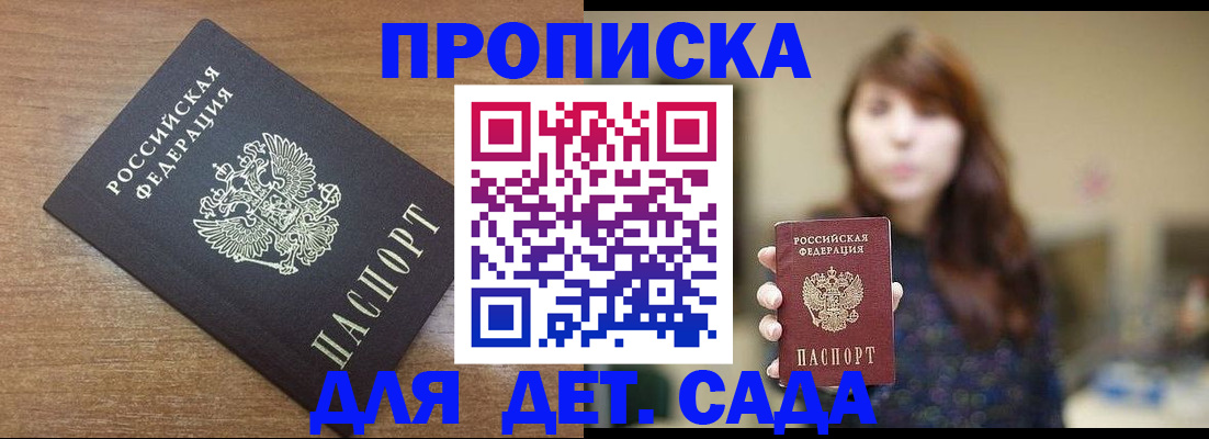 прописка поиск в Арсеньеве