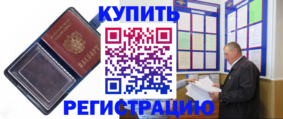 временная регистрация госуслуги в Арсеньеве