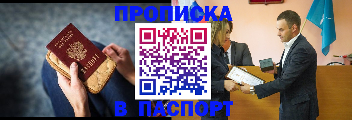 временная регистрация гарантия в Арсеньеве