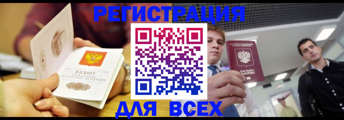 временная прописка в Арсеньеве
