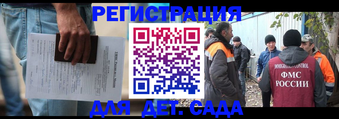 миграционный учет в Арсеньеве